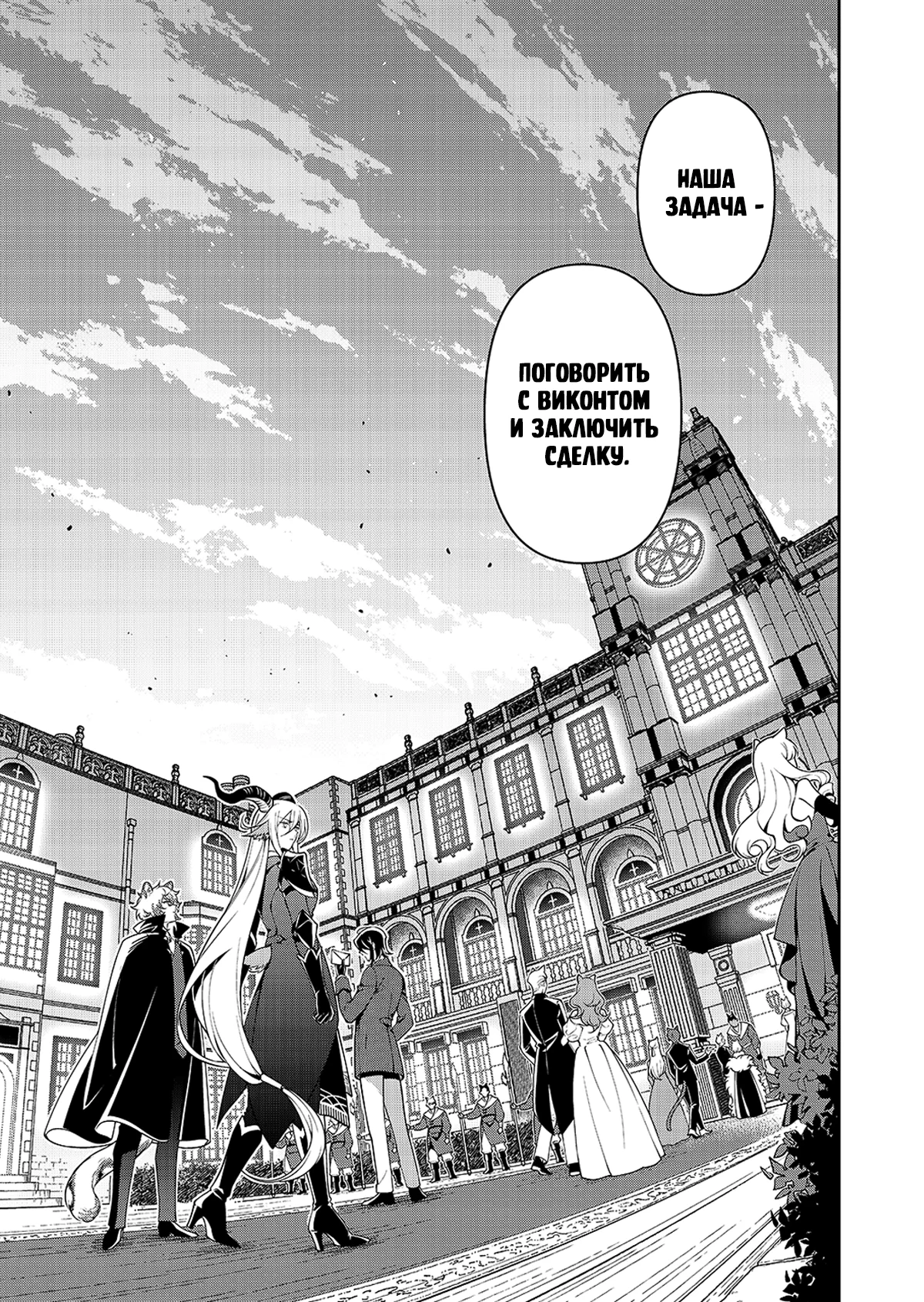 Arknights: Сюита-пролог: Острый клинок, серебряное лезвие — Том 1. Глава 1 — страница 14