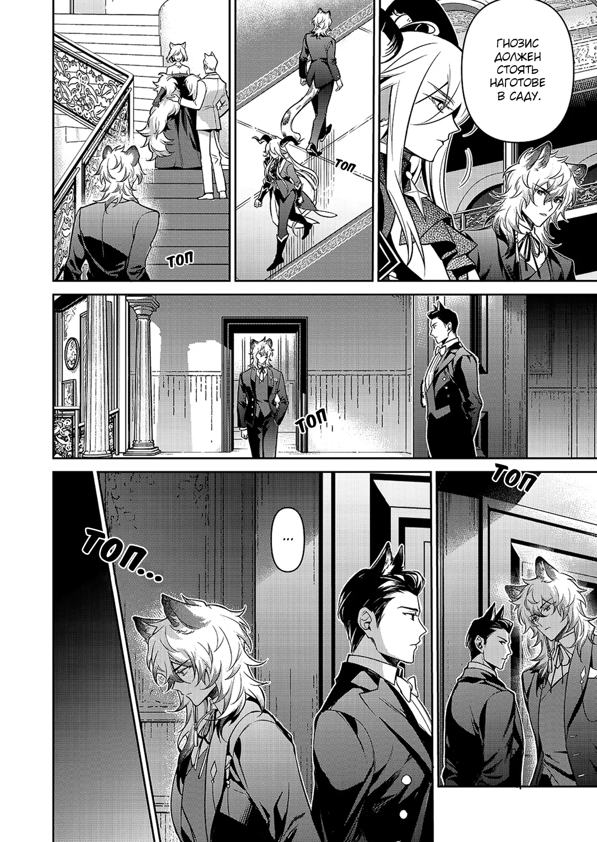 Arknights: Сюита-пролог: Острый клинок, серебряное лезвие — Том 1. Глава 1 — страница 42