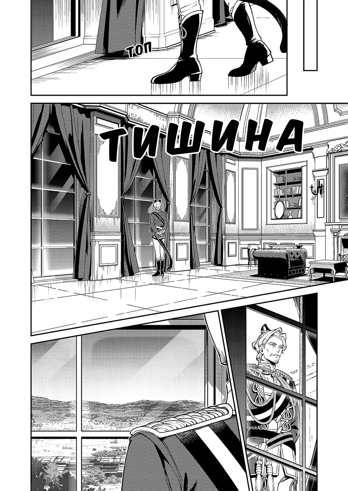Arknights: Сюита-пролог: Острый клинок, серебряное лезвие — Том 1. Глава 1 — страница 44