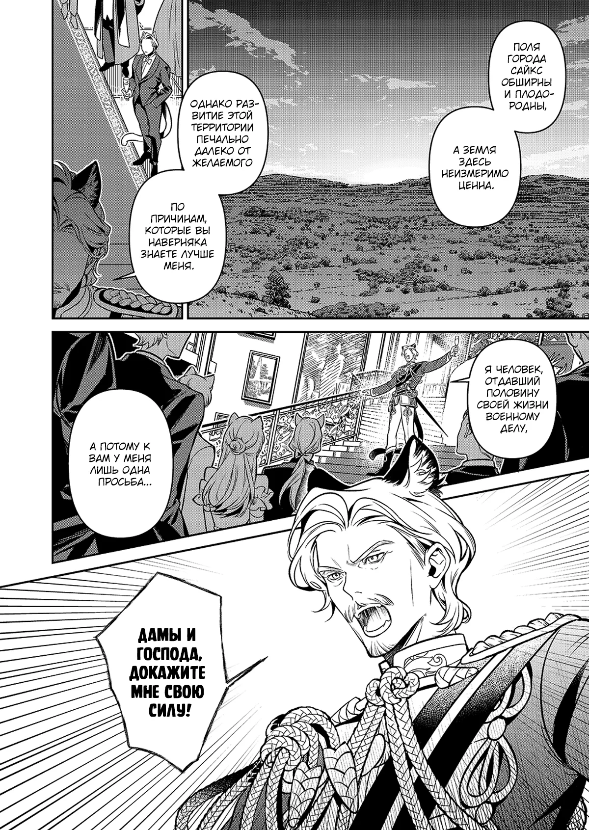 Arknights: Сюита-пролог: Острый клинок, серебряное лезвие — Том 1. Глава 1 — страница 34