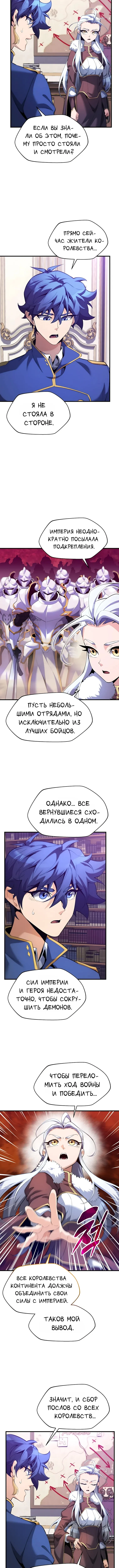 Никогда не прикасайтесь к Эльдмии Эгге [Перезапуск] — Том 1. Глава 29 — страница 7