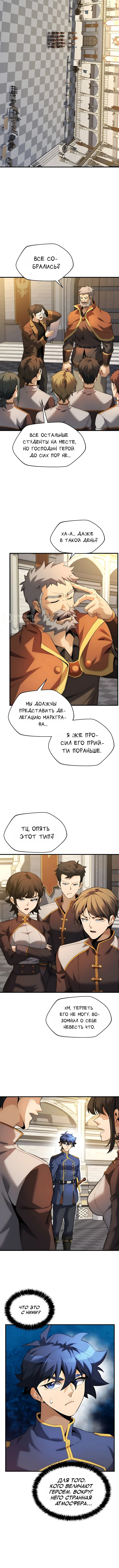 Никогда не прикасайтесь к Эльдмии Эгге [Перезапуск] — Том 1. Глава 21 — страница 11