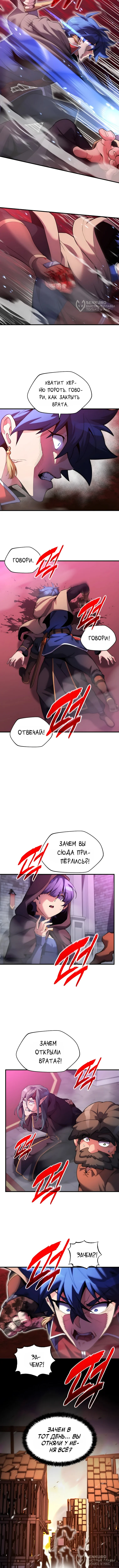 Никогда не прикасайтесь к Эльдмии Эгге [Перезапуск] — Том 1. Глава 15 — страница 8