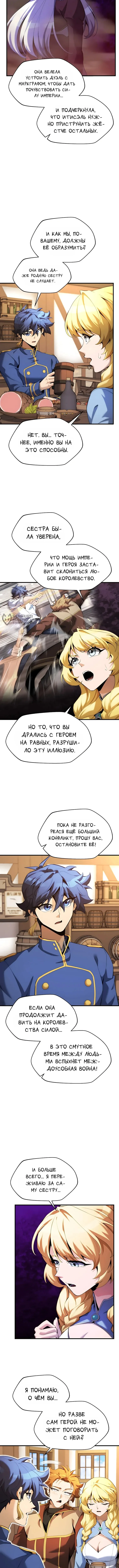 Никогда не прикасайтесь к Эльдмии Эгге [Перезапуск] — Том 1. Глава 28 — страница 3