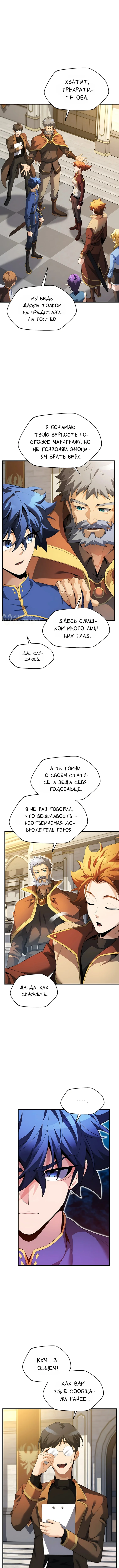 Никогда не прикасайтесь к Эльдмии Эгге [Перезапуск] — Том 1. Глава 22 — страница 3