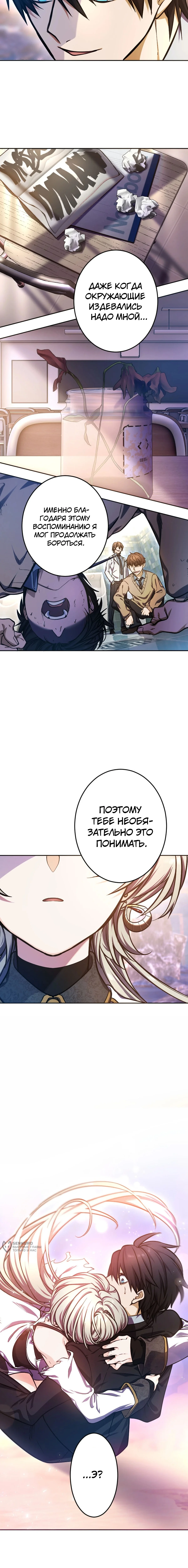 Реинкарнатор в мире женщин — Том 1. Глава 15 — страница 13