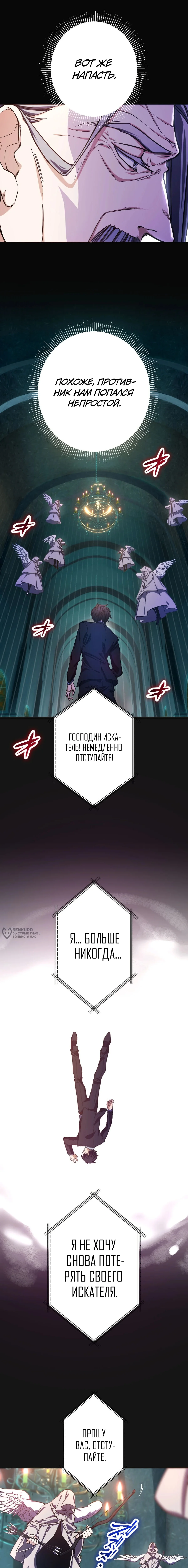 Реинкарнатор в мире женщин — Том 1. Глава 14 — страница 6
