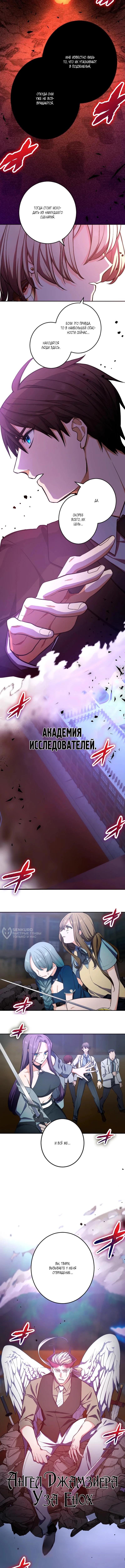 Реинкарнатор в мире женщин — Том 1. Глава 8 — страница 6