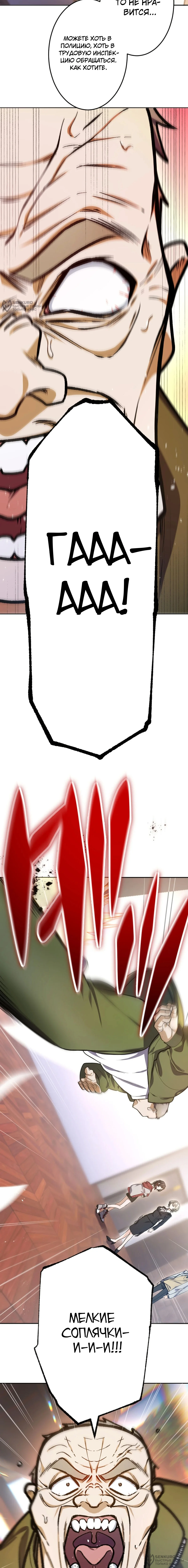 Реинкарнатор в мире женщин — Том 1. Глава 17 — страница 12