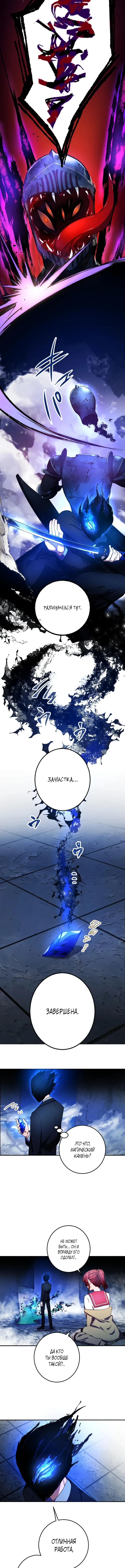 Реинкарнатор в мире женщин — Том 1. Глава 3 — страница 3