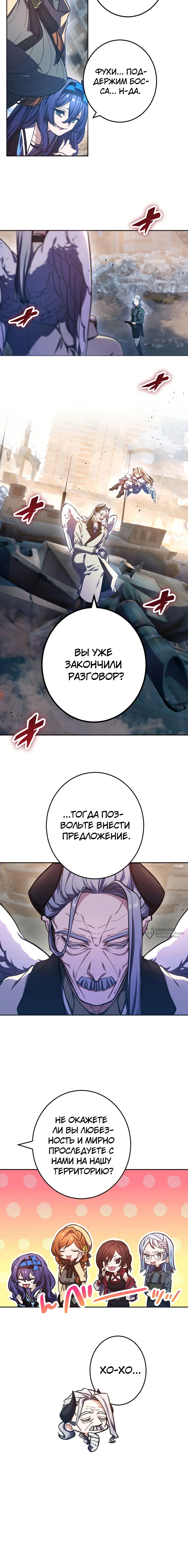 Реинкарнатор в мире женщин — Том 1. Глава 13 — страница 2
