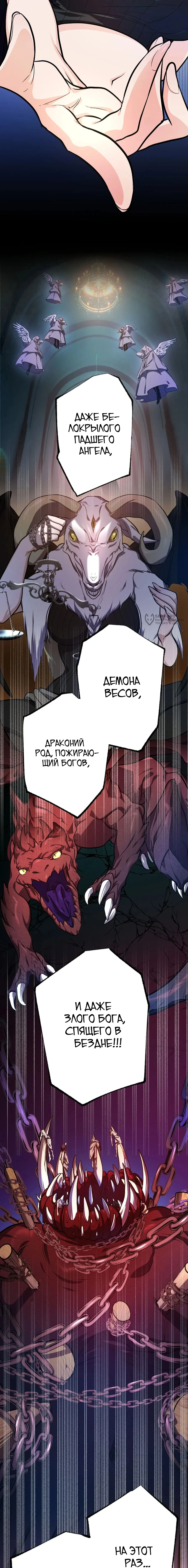 Реинкарнатор в мире женщин — Том 1. Глава 19 — страница 15