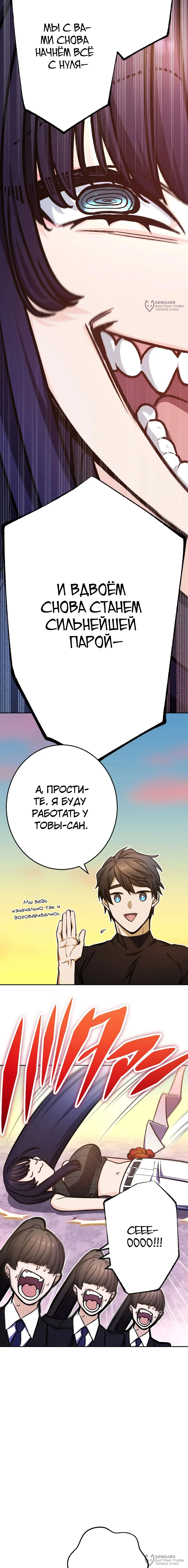 Реинкарнатор в мире женщин — Том 1. Глава 19 — страница 16