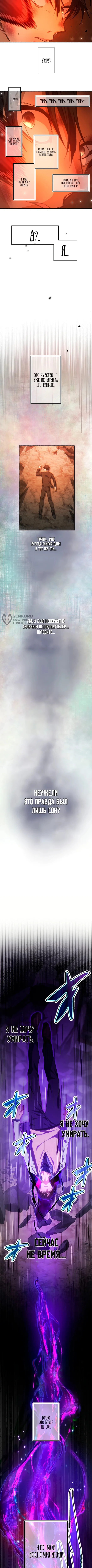 Реинкарнатор в мире женщин — Том 1. Глава 1 — страница 15