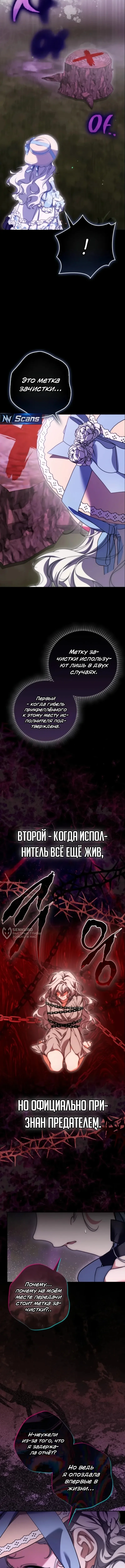 Пятилетняя шпионка герцогской семьи — Том 1. Глава 17 — страница 6