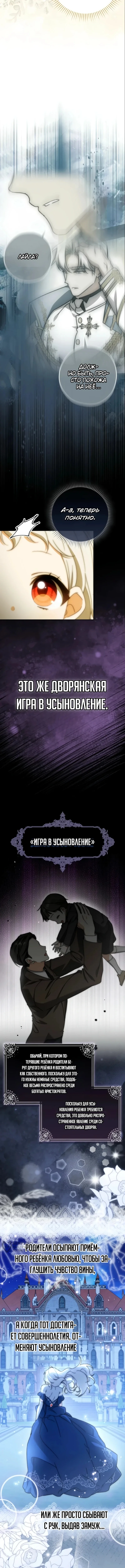 Пятилетняя шпионка герцогской семьи — Том 1. Глава 4 — страница 5
