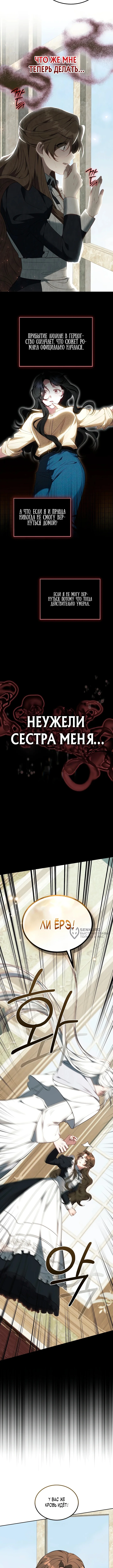 Однажды главный герой романа оказался у меня дома — Том 1. Глава 6 — страница 14
