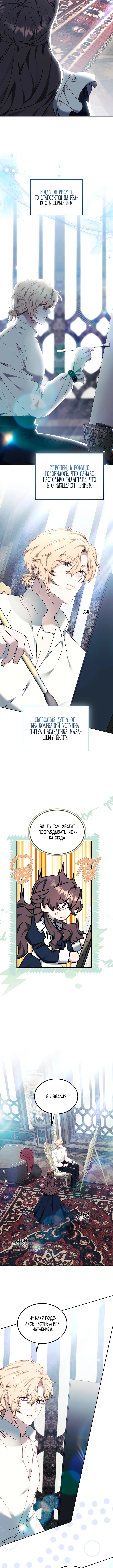 Однажды главный герой романа оказался у меня дома — Том 1. Глава 5 — страница 9