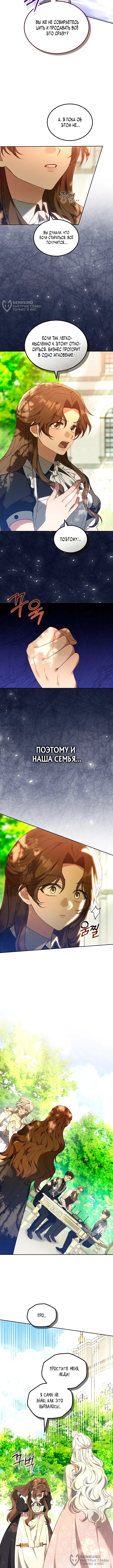 Однажды главный герой романа оказался у меня дома — Том 1. Глава 14 — страница 8