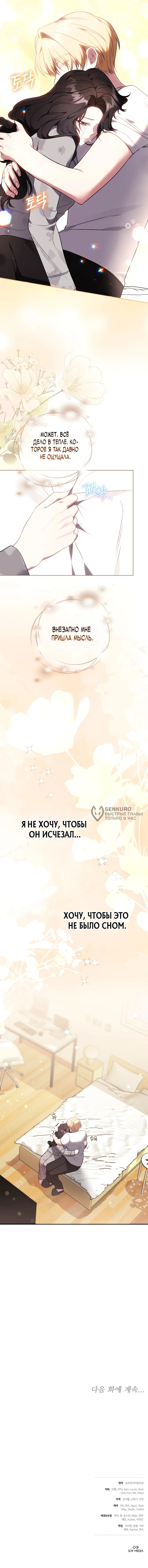 Однажды главный герой романа оказался у меня дома — Том 1. Глава 2 — страница 15