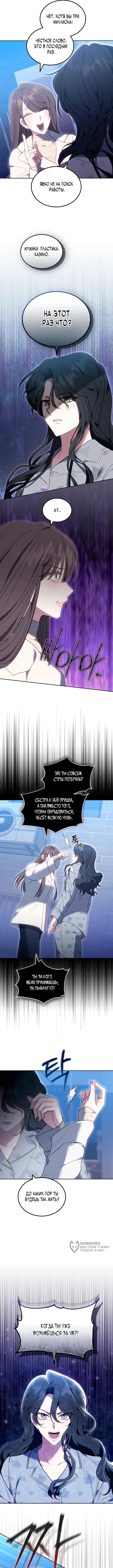 Однажды главный герой романа оказался у меня дома — Том 1. Глава 2 — страница 9