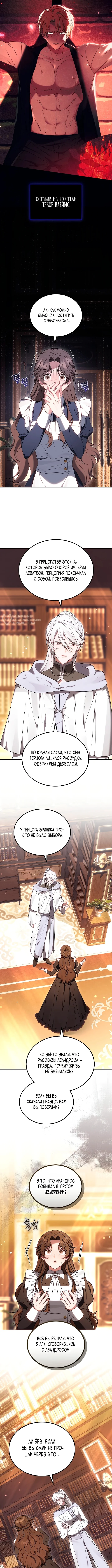 Однажды главный герой романа оказался у меня дома — Том 1. Глава 9 — страница 7