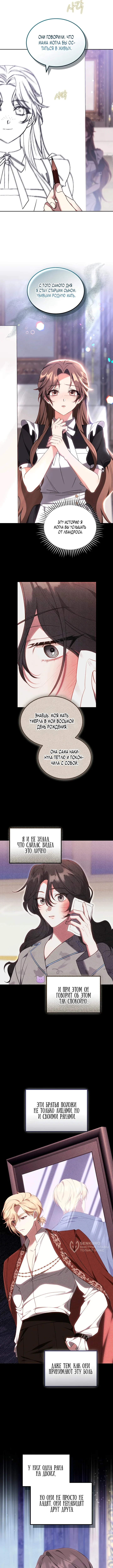 Однажды главный герой романа оказался у меня дома — Том 1. Глава 12 — страница 5