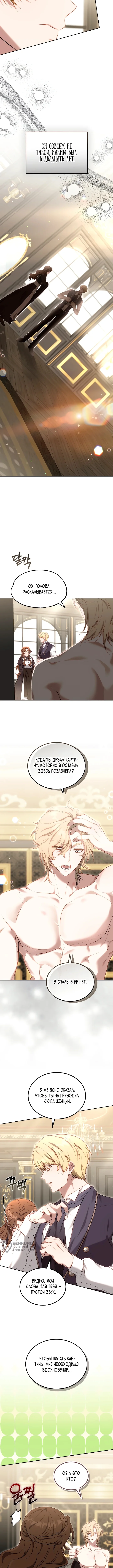 Однажды главный герой романа оказался у меня дома — Том 1. Глава 4 — страница 13