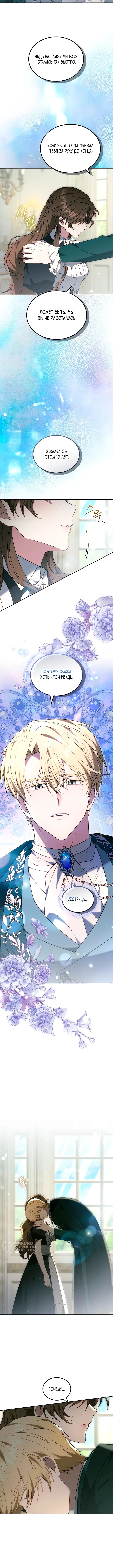 Однажды главный герой романа оказался у меня дома — Том 1. Глава 21 — страница 13
