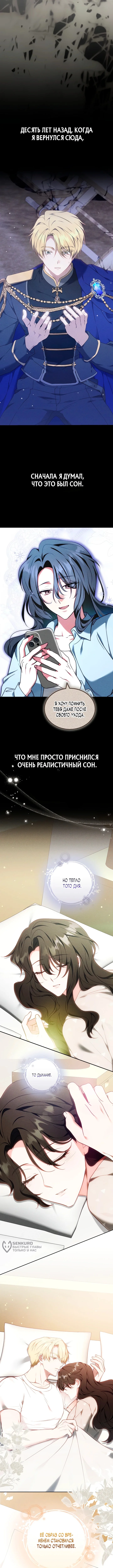 Однажды главный герой романа оказался у меня дома — Том 1. Глава 13 — страница 9