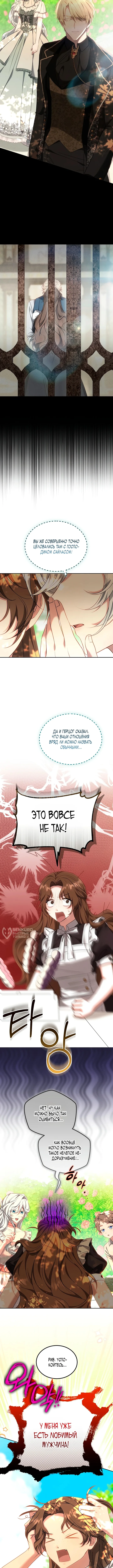Однажды главный герой романа оказался у меня дома — Том 1. Глава 18 — страница 10