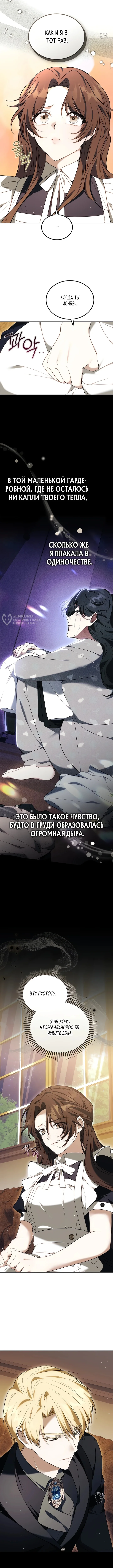Однажды главный герой романа оказался у меня дома — Том 1. Глава 25 — страница 7