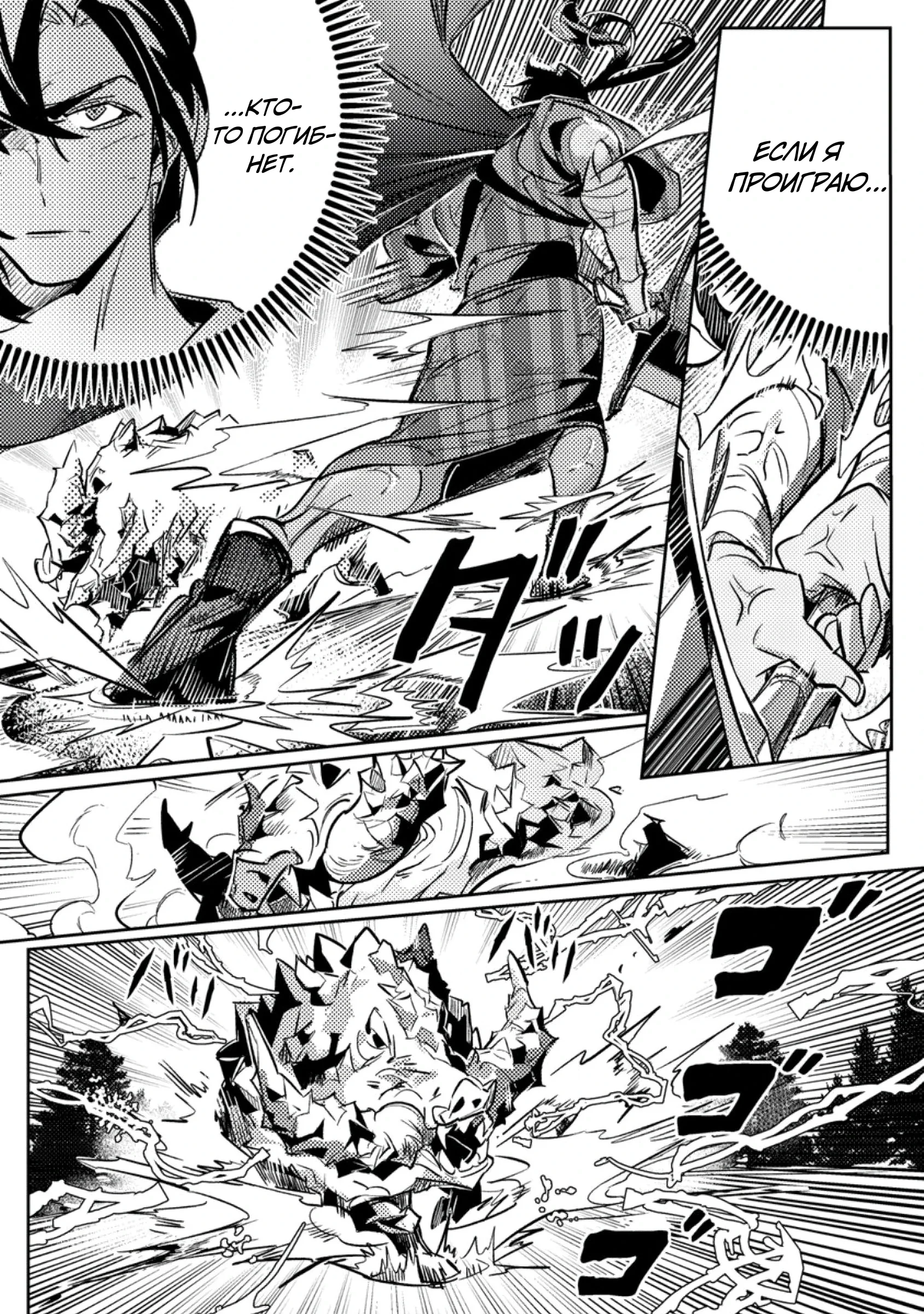 Моя жена – изгнанная Злодейка, поэтому я решил уничтожить их Великую Державу — Том 1. Глава 4.1 — страница 2