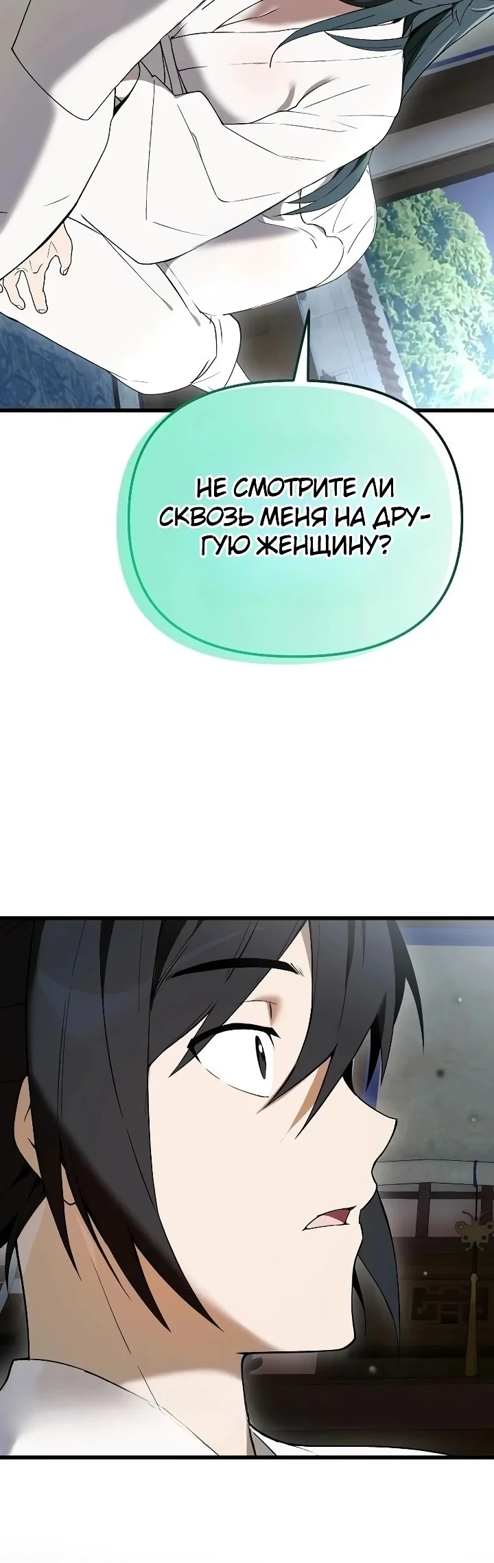 Я похитил младшую дочь клана Тан — Том 1. Глава 12 — страница 13