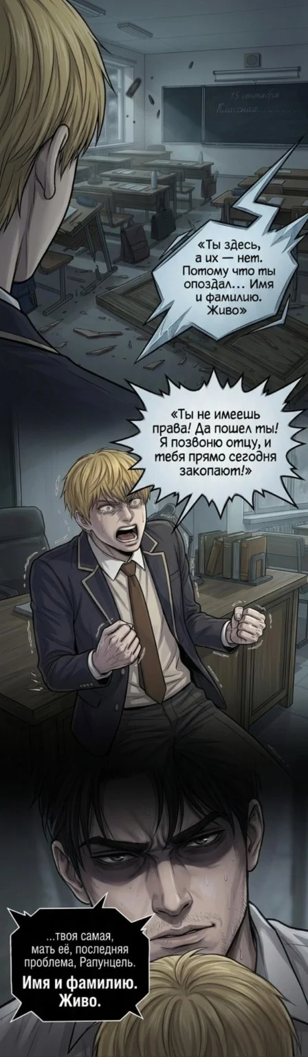 П.О.РТАЛ ОТДЕЛ КОНТР-ИСЕКАЯ — Том 1. Глава 2 — страница 8