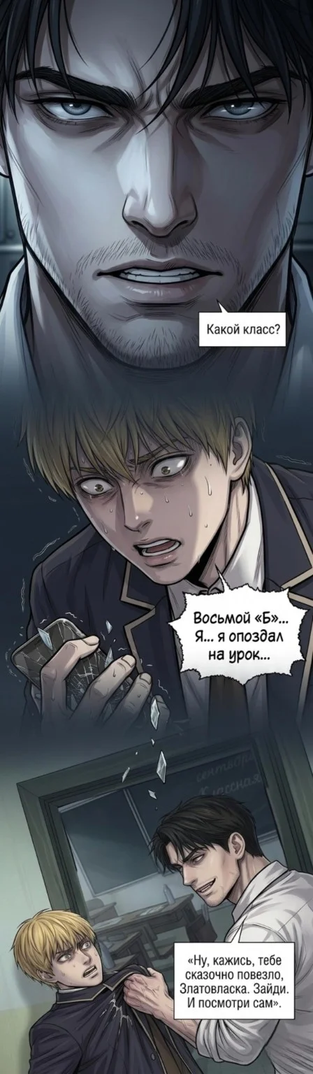 П.О.РТАЛ ОТДЕЛ КОНТР-ИСЕКАЯ — Том 1. Глава 2 — страница 7