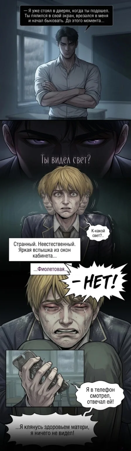П.О.РТАЛ ОТДЕЛ КОНТР-ИСЕКАЯ — Том 1. Глава 2 — страница 13