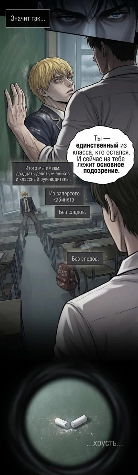 П.О.РТАЛ ОТДЕЛ КОНТР-ИСЕКАЯ — Том 1. Глава 2 — страница 10