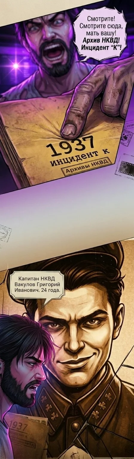 П.О.РТАЛ ОТДЕЛ КОНТР-ИСЕКАЯ — Том 1. Глава 5 — страница 10