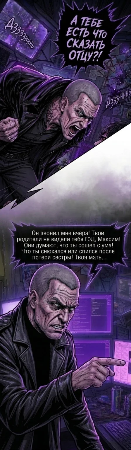 П.О.РТАЛ ОТДЕЛ КОНТР-ИСЕКАЯ — Том 1. Глава 5 — страница 7