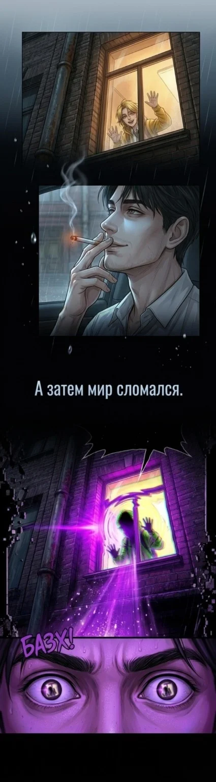 П.О.РТАЛ ОТДЕЛ КОНТР-ИСЕКАЯ — Том 1. Глава 1 — страница 9