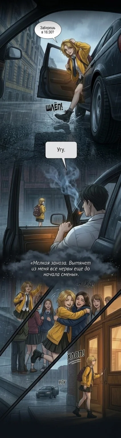 П.О.РТАЛ ОТДЕЛ КОНТР-ИСЕКАЯ — Том 1. Глава 1 — страница 8