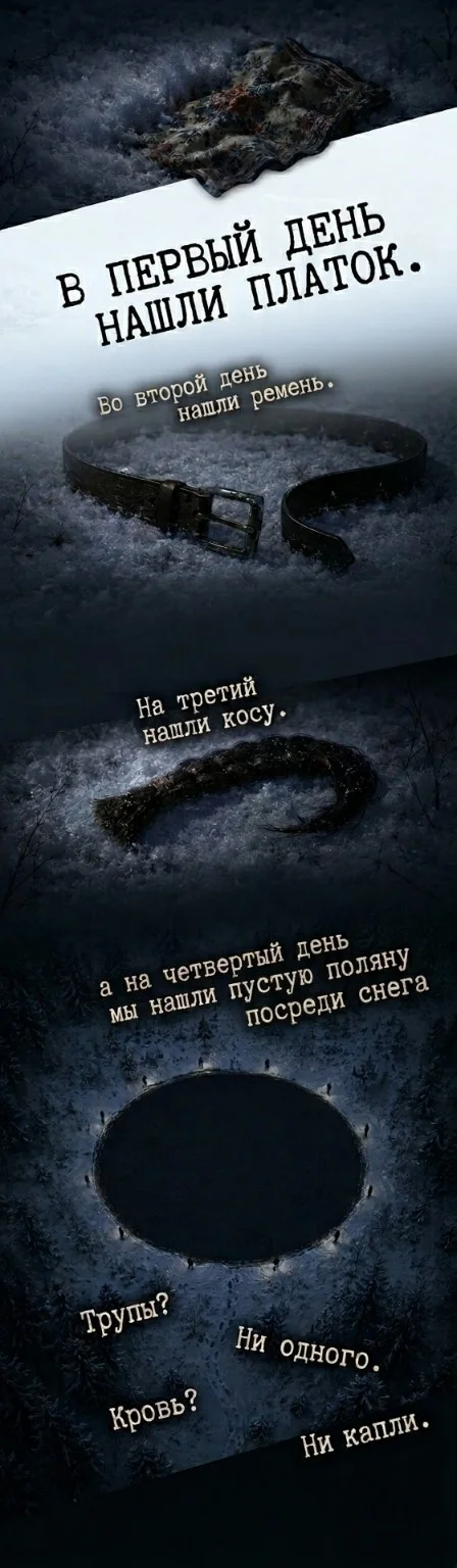 П.О.РТАЛ ОТДЕЛ КОНТР-ИСЕКАЯ — Том 1. Глава 10 — страница 14