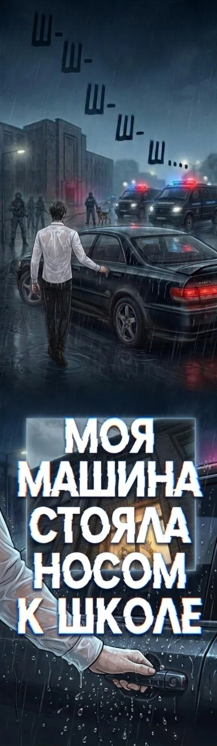 П.О.РТАЛ ОТДЕЛ КОНТР-ИСЕКАЯ — Том 1. Глава 3 — страница 8