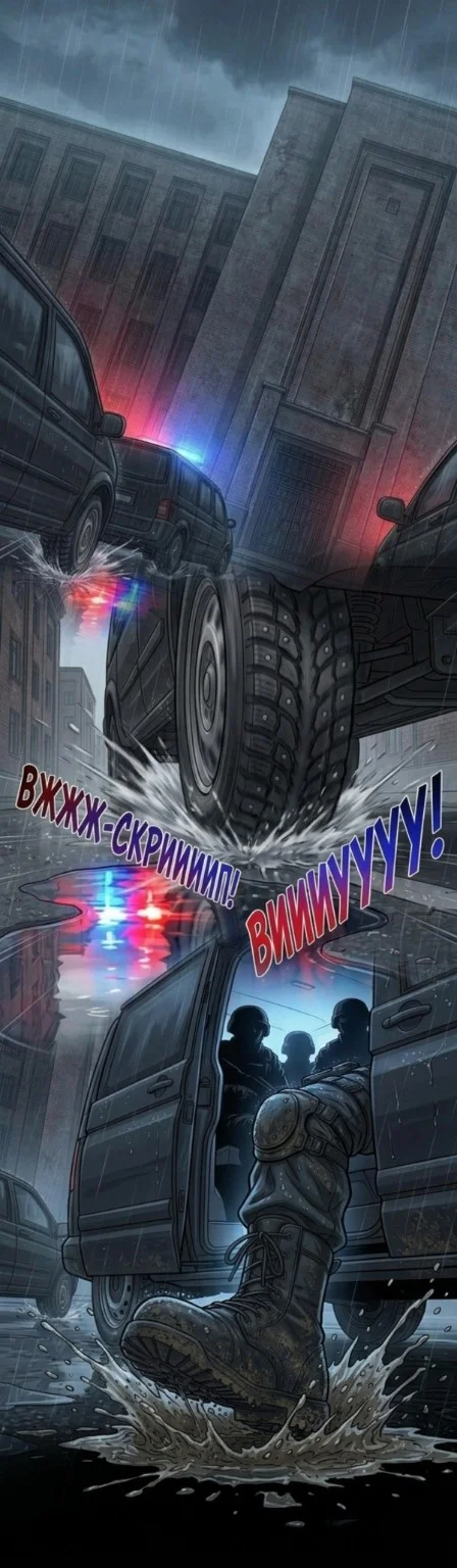 П.О.РТАЛ ОТДЕЛ КОНТР-ИСЕКАЯ — Том 1. Глава 3 — страница 1
