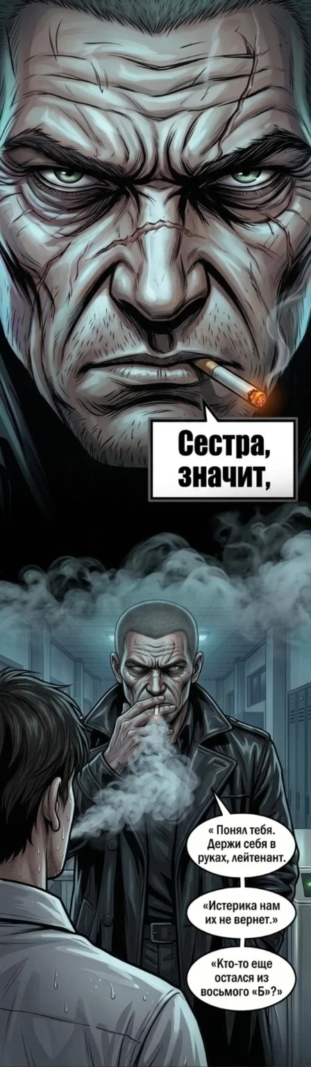 П.О.РТАЛ ОТДЕЛ КОНТР-ИСЕКАЯ — Том 1. Глава 3 — страница 5