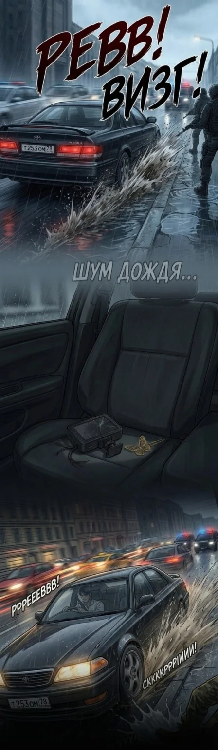 П.О.РТАЛ ОТДЕЛ КОНТР-ИСЕКАЯ — Том 1. Глава 3 — страница 10