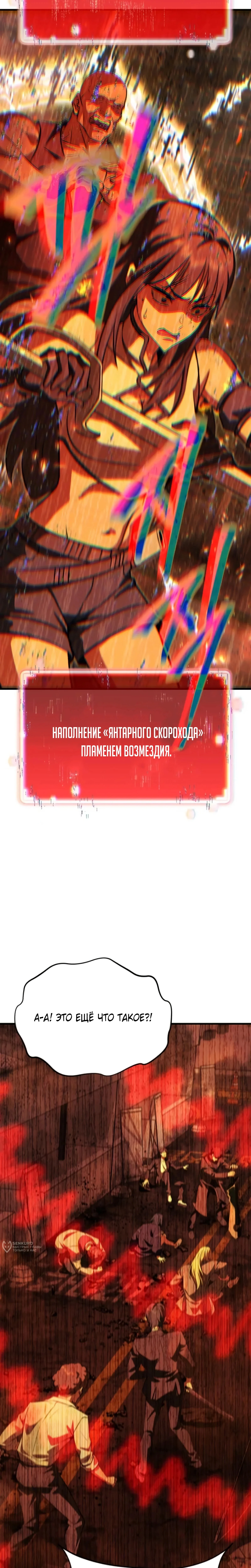 Превосходство из-за Ошибки Системы — Том 1. Глава 2 — страница 13