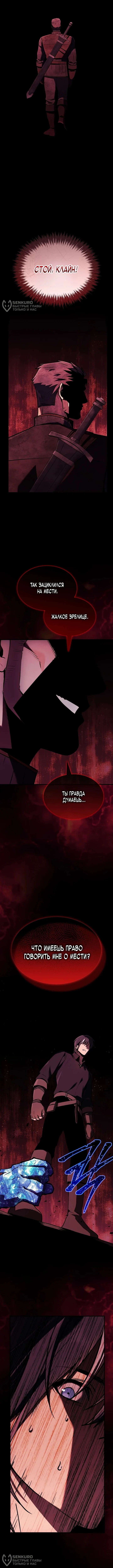 Маг ветра — Том 1. Глава 20 — страница 4