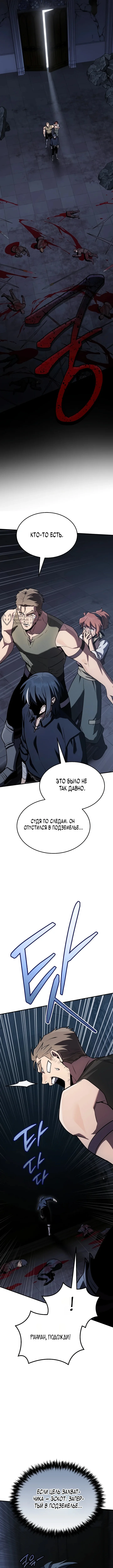Маг ветра — Том 1. Глава 20 — страница 15